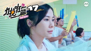Épisode 17