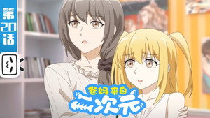 Episode 20
