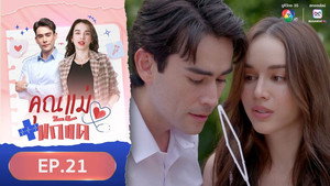 Épisode 21