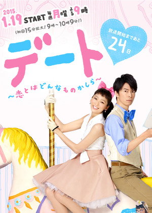 Saison 1