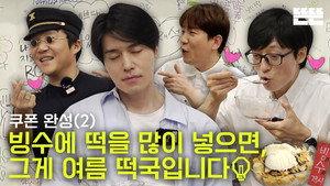 Épisode 21