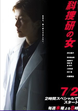Saison 9