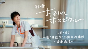 Épisode 1