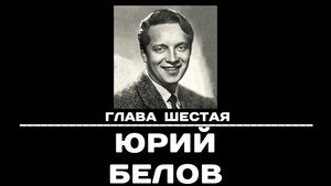 Épisode 6