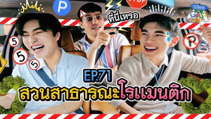 Épisode 71