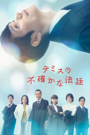 Saison 1