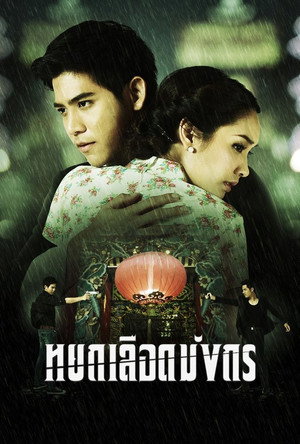 Saison 1