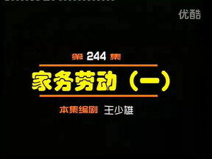 Episode 244
