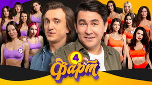 Épisode 4