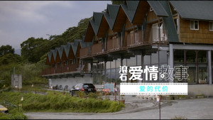 Épisode 12