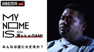 Épisode 4