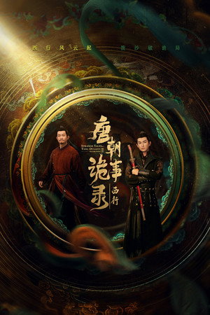 Saison 2