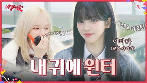 EP.04 WINTER in my ears
