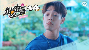 Épisode 14