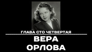 Épisode 104