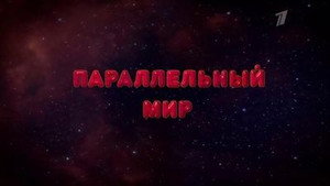 Épisode 16