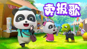 Épisode 19