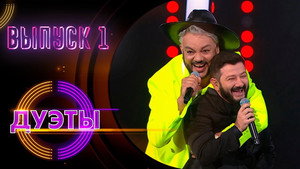Épisode 1