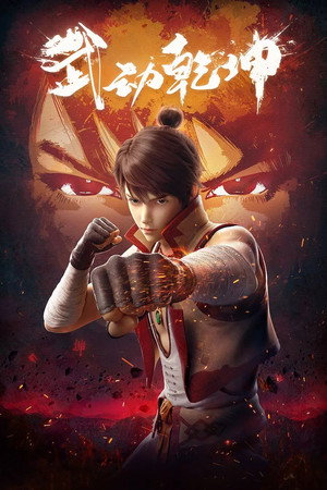 Saison 1