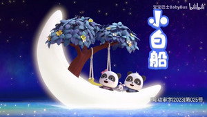 Épisode 174
