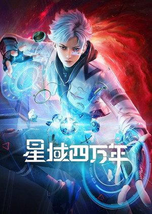 Saison 1
