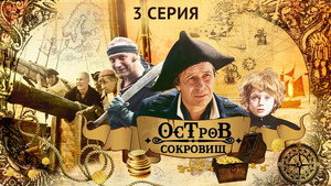 Épisode 3