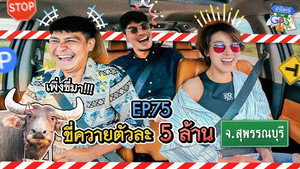 Épisode 75