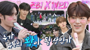 ZEROBASEONE in Icheon (EP. 21-1)