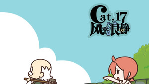 Épisode 17