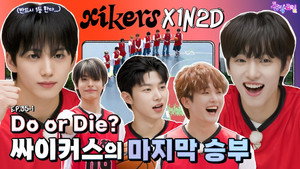 xikers: DO or DIE (EP. 35-1)