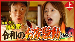 Épisode 1