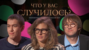 Épisode 32