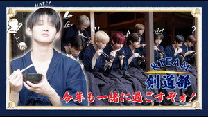 &TEAM Kendo Club New Year #2｜New Year's Party ~ 1 on 1 Sword Duel & Delicious Zōni ~