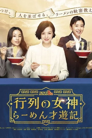 Saison 1