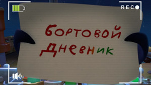 Épisode 46