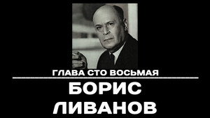 Épisode 108