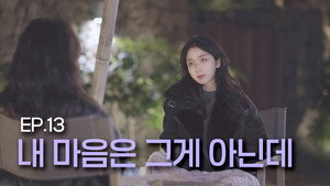 Épisode 13
