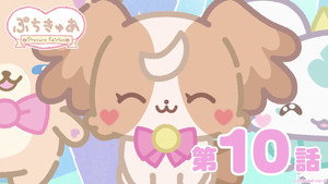 Épisode 10