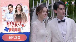 Épisode 30