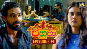 Épisode 74