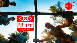 Bhadako Katha