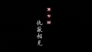 Episode 7