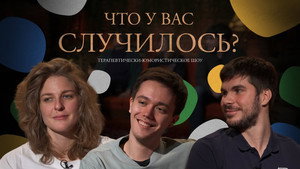 Épisode 6