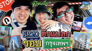 Épisode 20