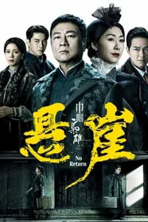 Saison 1