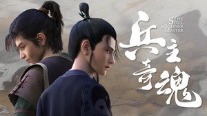 Épisode 12