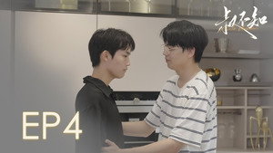 Épisode 4