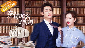 Épisode 1