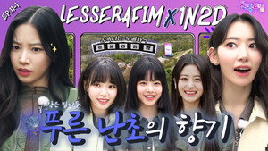 LE SSERAFIM in Gwangmyeong (EP. 11-1)
