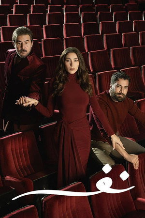 Saison 1
